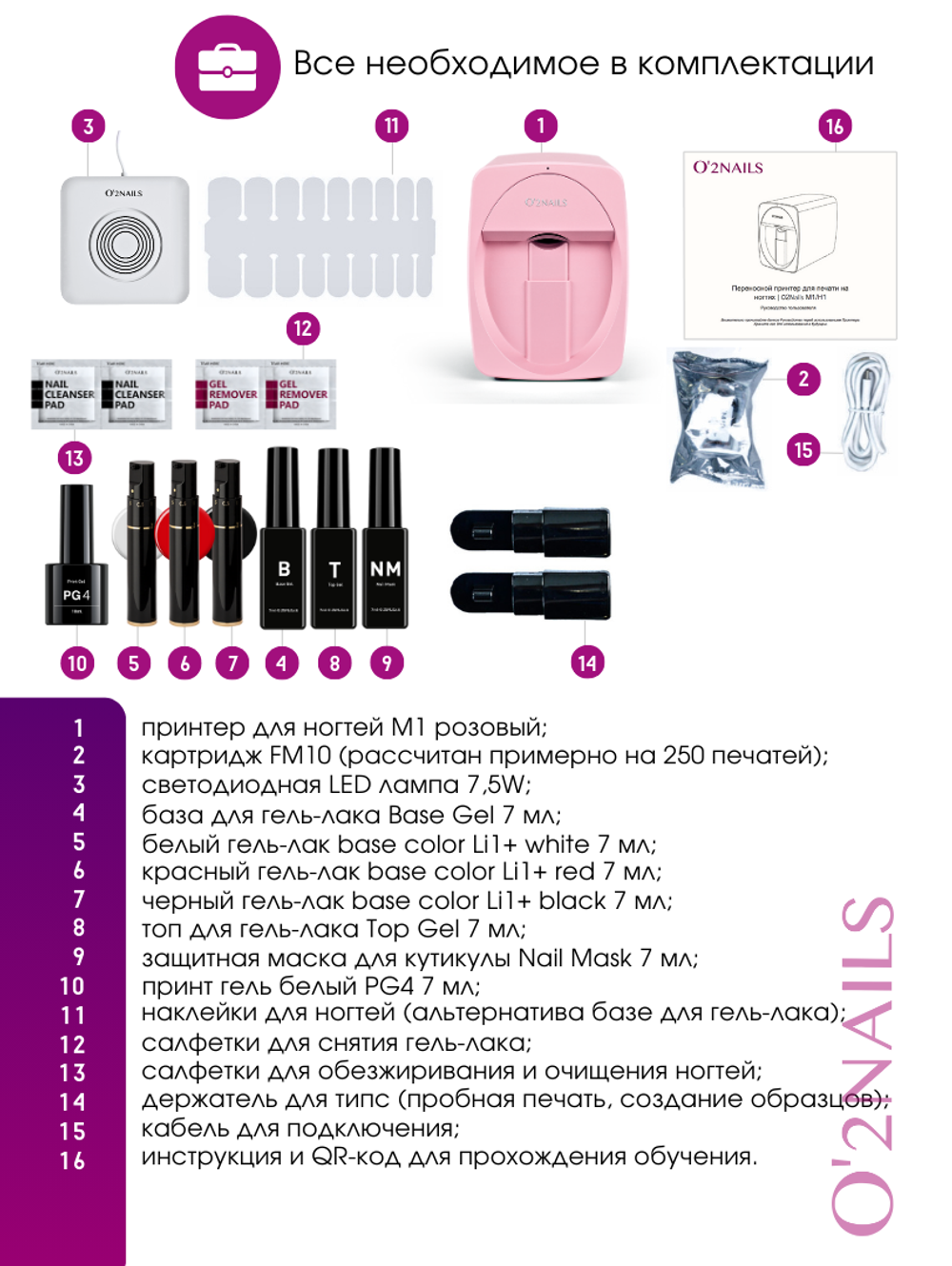 Принтер для ногтей O2Nails M1 розовый (pink)