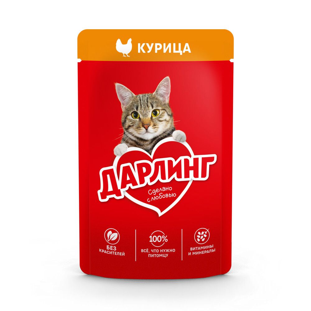 Влажный корм ДАРЛИНГ для взрослых кошек с курицей в подливе 75 г Влажный корм ДАРЛИНГ для взрослых кошек с курицей в подливе 75 г