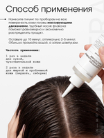 Сыворотка-пилинг для кожи головы с кислотами
