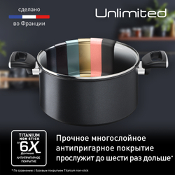 Кастрюля с крышкой Tefal Unlimited 5.2 л 24 см G2554672
