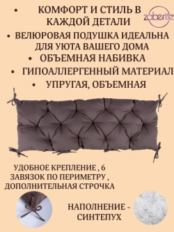 Подушка 45х120 на подоконник, лавочку и кресло велюр кофе