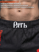 Шорты спортивные тренировочные LEGENDA Рать 2 Варяг черный