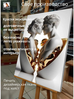 Картина "Сердца в объятиях", на стену 50х70см 1шт., на деревянном подрамнике