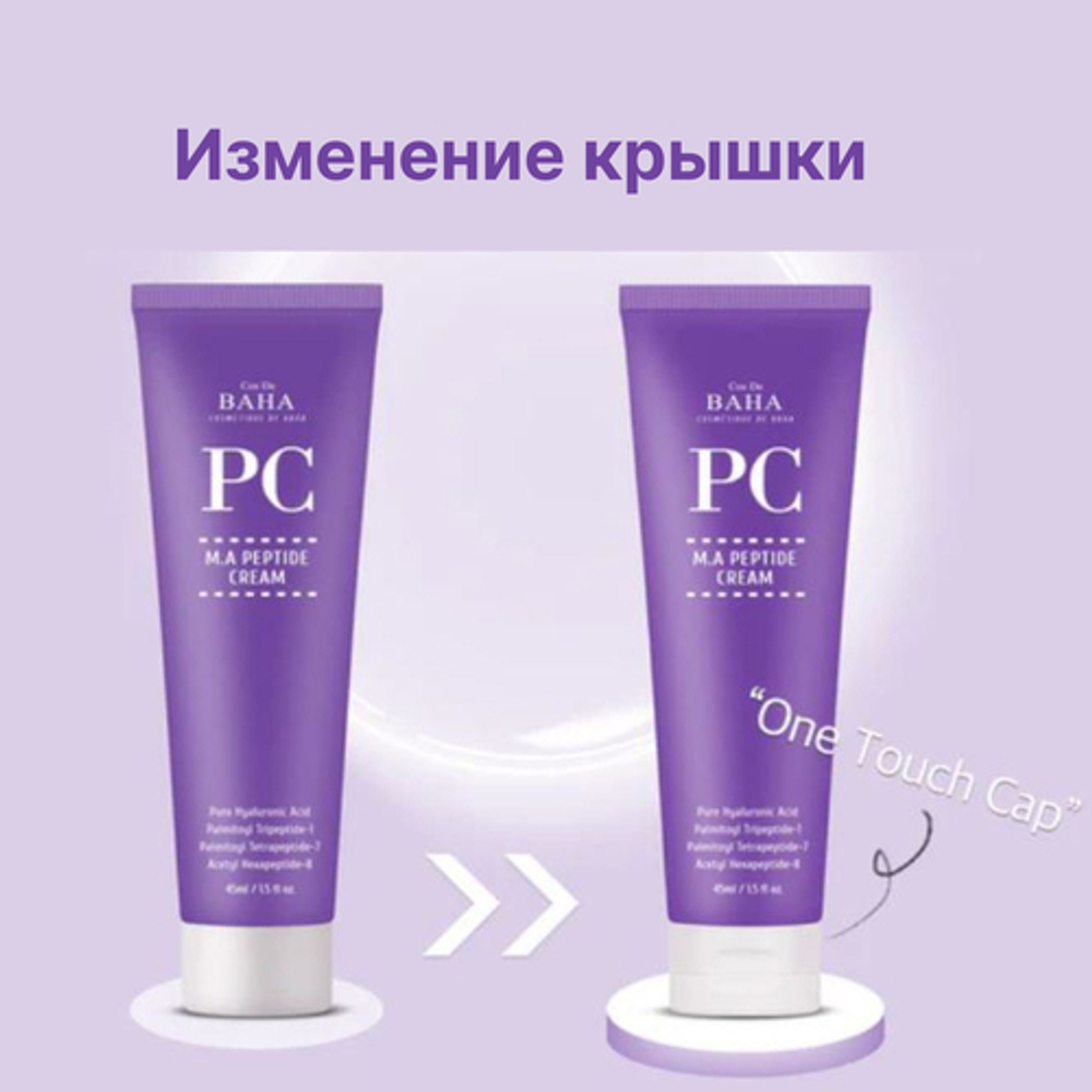 Cos De BAHAАнтивозрастной крем для лица с пептидным комплексом и гиалуроновой кислотой – M.A peptide cream (PC), 45мл
