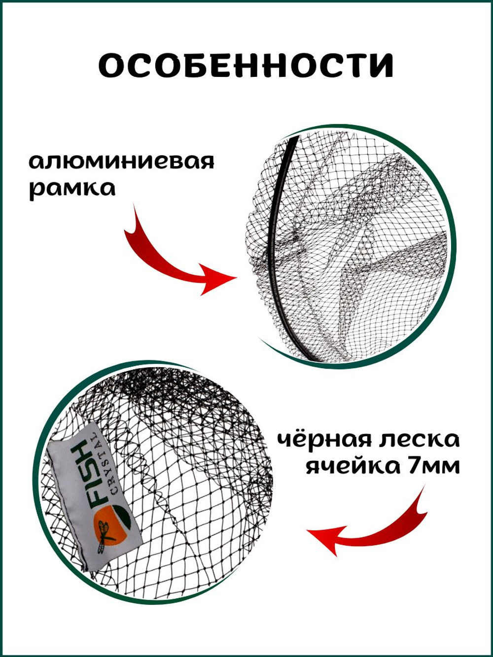 Голова для подсачека сетка чёрная леска, ячейка 7 мм, рамка алюминий