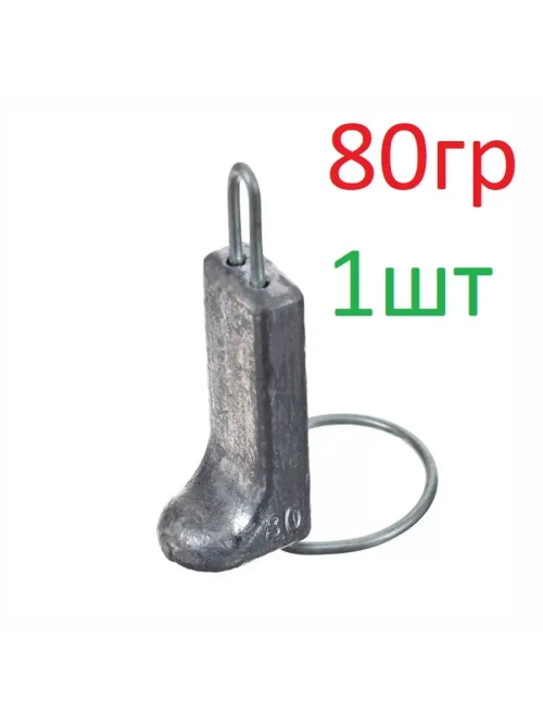 Отцеп рыболовный Сапожок