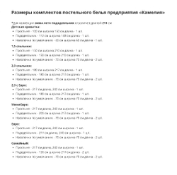 Комплект постельного белья Зима-лето Живописное утро, 2.0 спальное с евро простыней