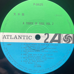 A Touch Of Soul Vol. 2 (Япония 1981г.)