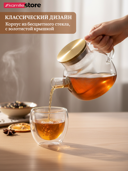 Заварочный чайник 1000 мл. с фильтром пружинкой в носике