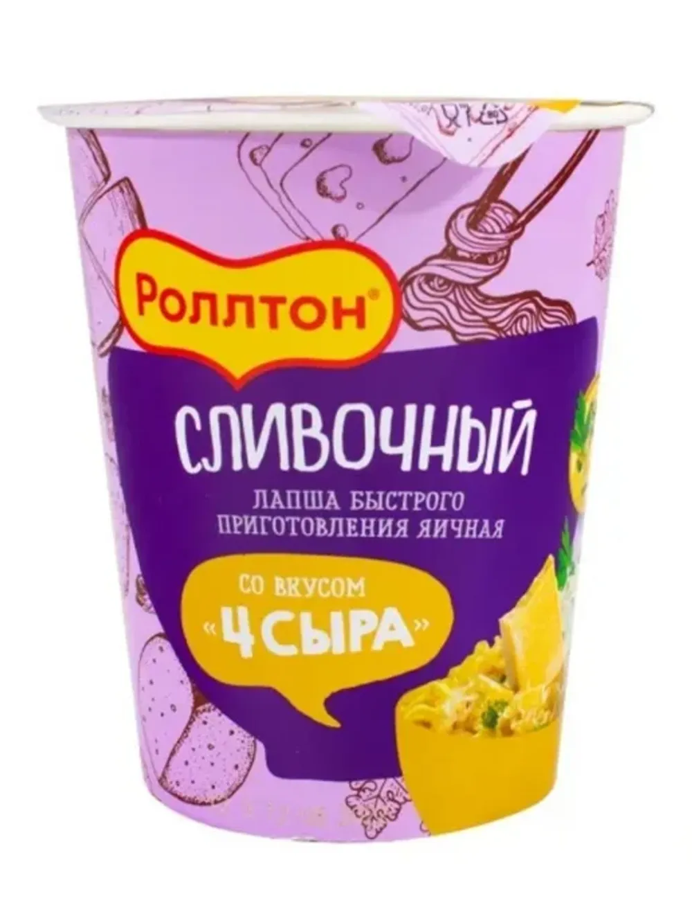 Лапша быстрого приготовления со сливоч-сырным вкусом 90 гр
