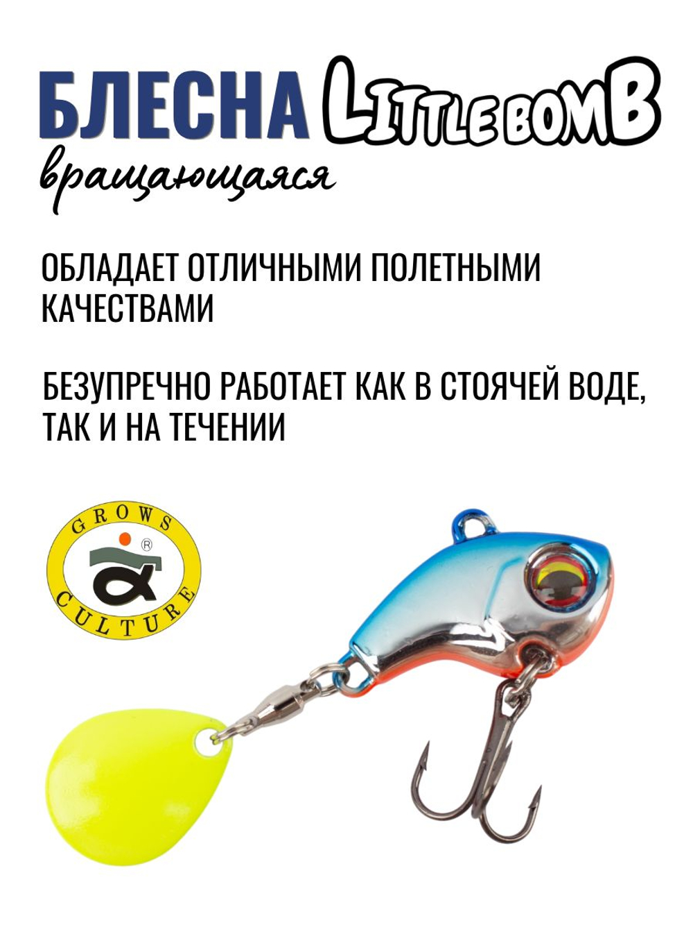 Тейл спиннер Little Bomb 21 г цвет #11