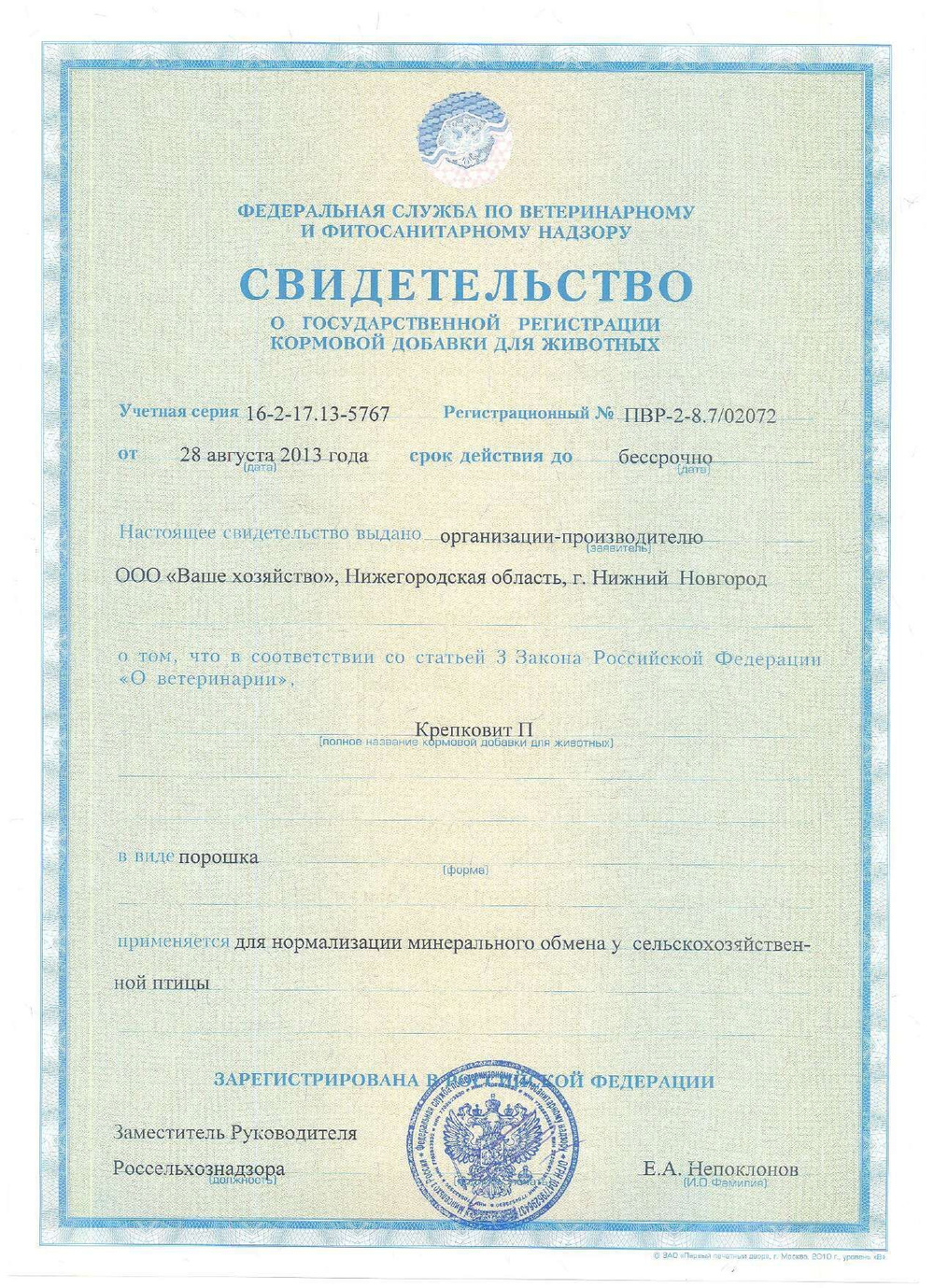 Инсектицид Фуфанон-нова от вредителей (2мл)