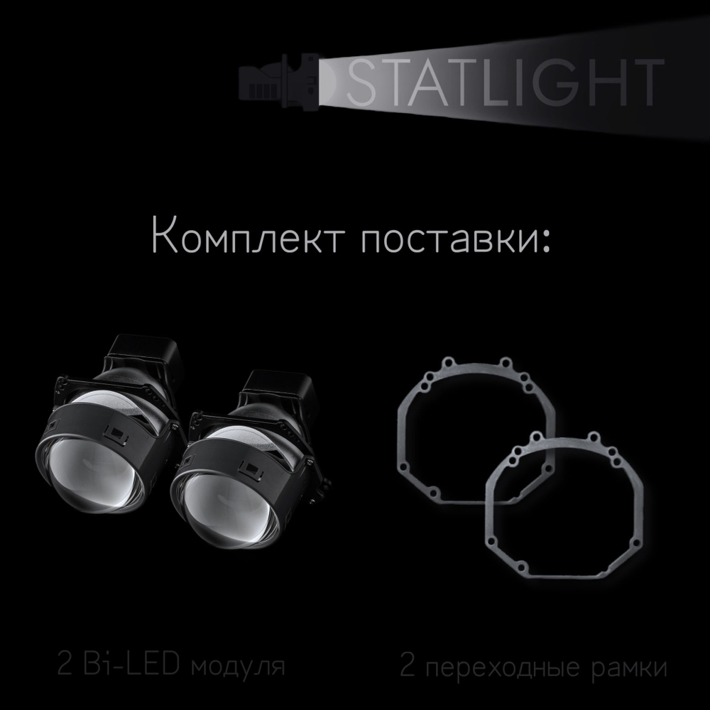 Bi led линзы 3.0 для фар на Toyota Rav 4 2005-2010, би лед линзы Statlight A-Four, комплект 2 шт