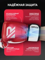 Перчатки боксерские RAGE FIGHT GEAR красно-бел.