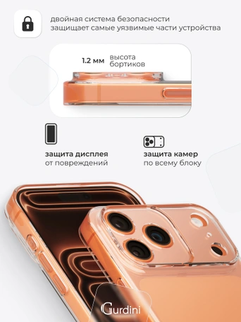 Чехол накладка iPhone 17 Pro / 18 Pro 6.3" Gurdini силикон Ultra Twin 1 mm c защитой камеры прозрачный