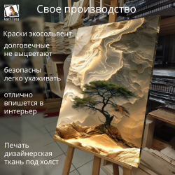 Картина на стену "Ночь" 50х70см 1шт.