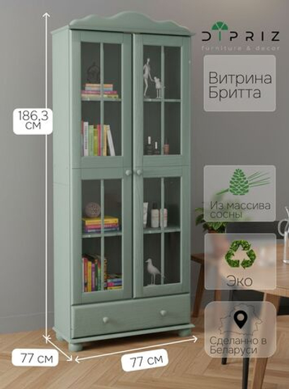 Шкаф витрина, 77х32х186, Бритта, буфет, стеклянный, сервант, деревянный, 2 двери, эвкалипт, Dipriz