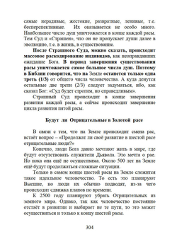 Загадки реальности