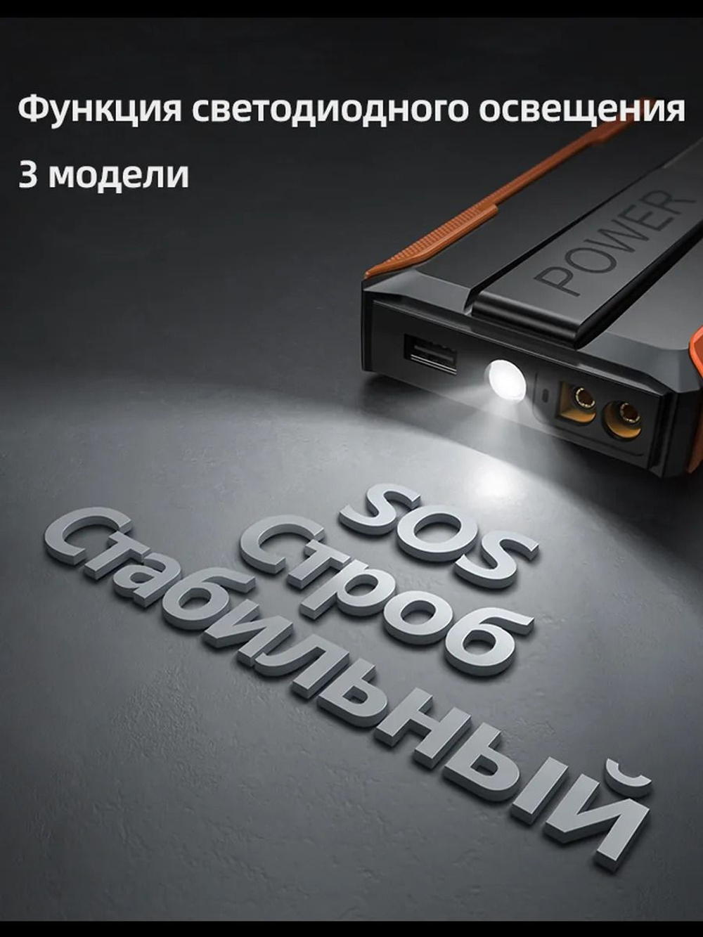Устройство пусковое портативное бустер 48.84W/h 18000mAh 1400A Utrai T1