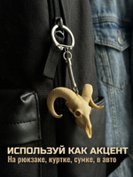 Череп барана. Брелок/подвеска под серебро