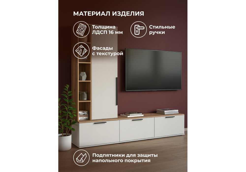 ТВ-тумба Woodville Филеста белый, дуб вотан