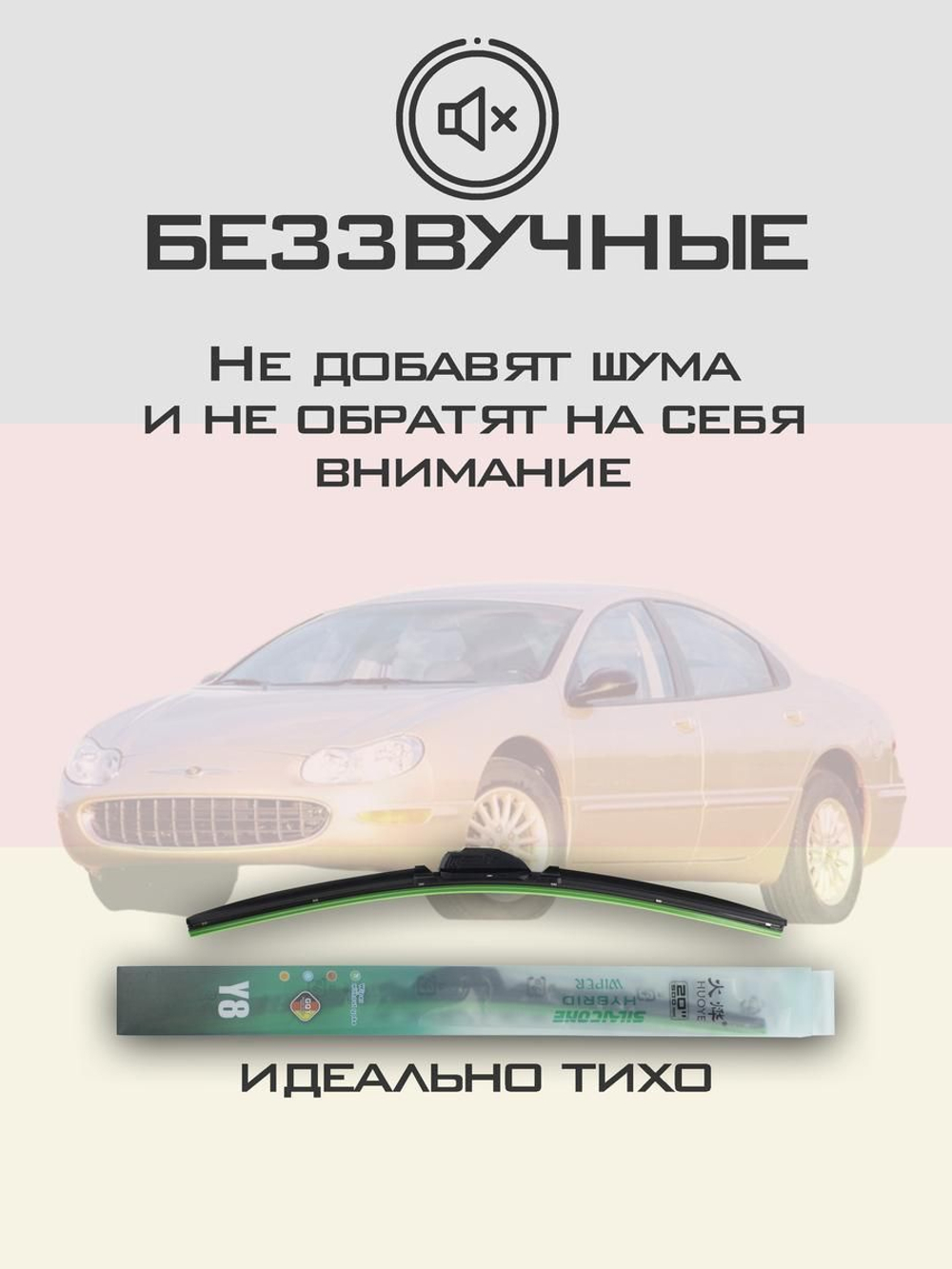 Щетки стеклоочистителя HUOYE Y8 600/550 мм на Chrysler 300M | Hook/J-Hook
