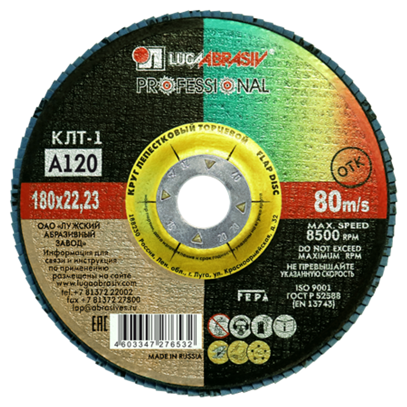 Круг КЛТ1 180х22,23 P120