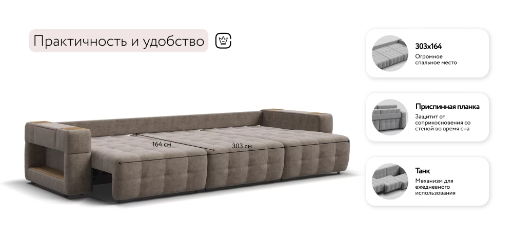 Диван Босс ХО Макс Велюр Роял тауп / Дымчатый Крафт
