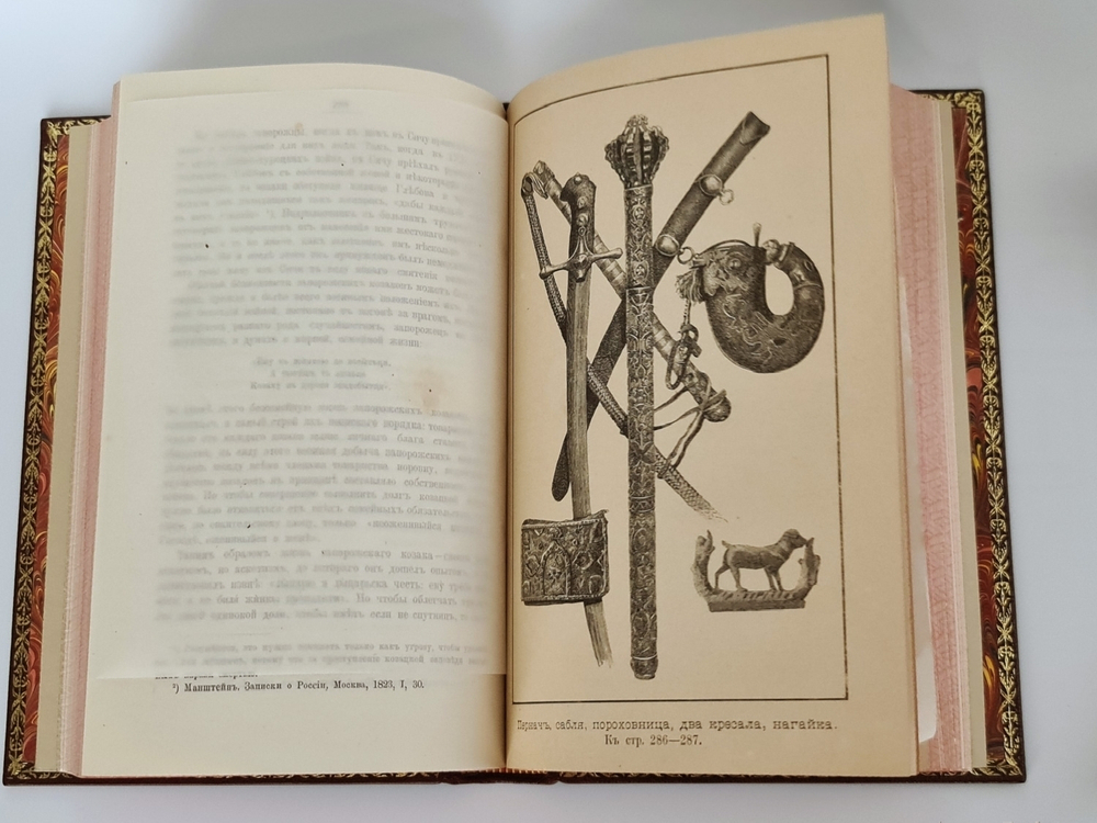 "История запорожских казаков.  В трех томах"  Д.И.Эварницкий  1897 г. - редкая книга