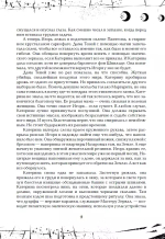 Гаглоев Е. Зерцалия. 7. Армагеддон