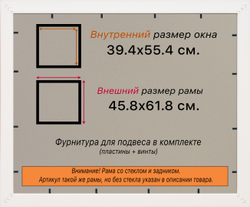 Рамка 39x55 для постера и фотографий