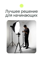Вспышка студийная Raylab Axio III RX-200