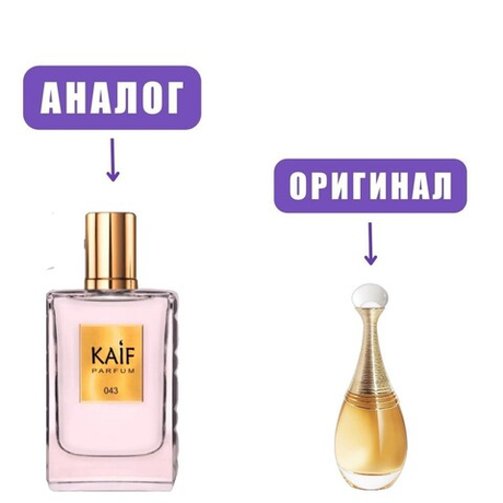 NEO kaif SELECT 043 edP 50ml lady (версия J`adoreD`eau)