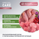 2548931 Сухой корм AWARD SPECIAL CARE Weight Control для взрослых стерилизованных кошек для контроля веса со свежим мясом кролика 1,5кг