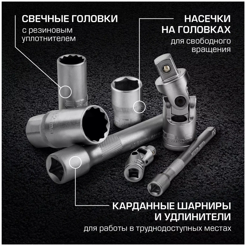 Универсальный набор инструментов Stels 14122 (109 предм.)