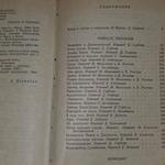 Книга "Пестрый мир"