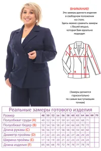 Костюм 4239 Fabrika