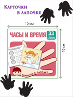 Карточки в лапочке. Финансы (33 карточки с заданием на обороте)