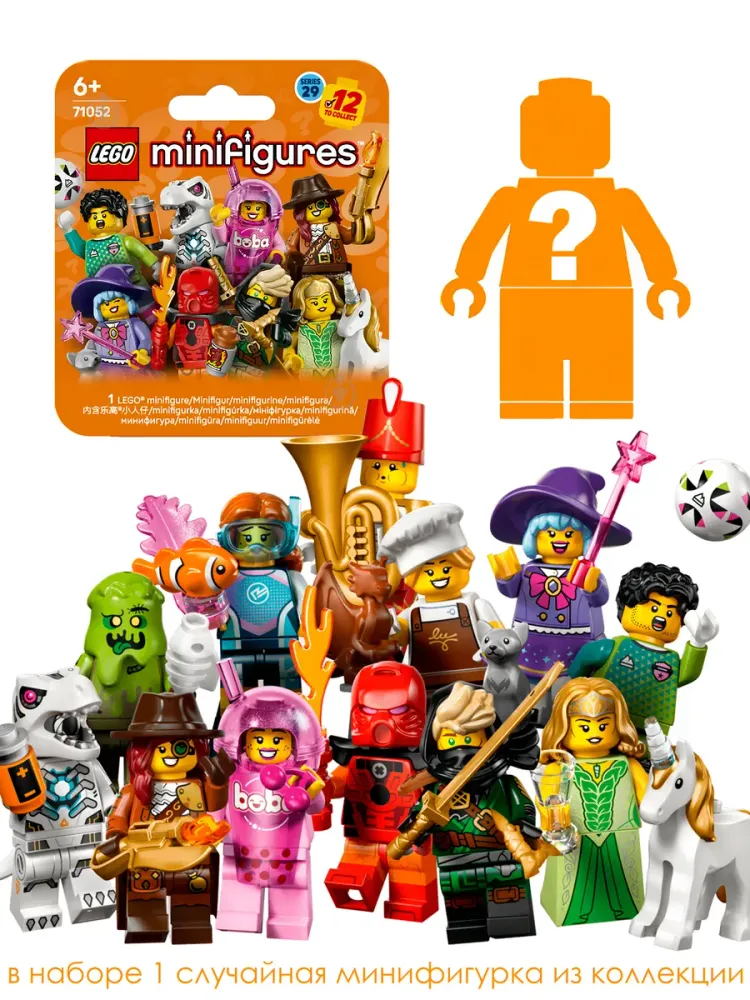 Конструктор Minifigures 71052 Случайная фигурка Серия 29
