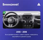 Магнитола для Jeep Wrangler 2014-2018 - Kuberg QLed, Android 13, Быстрейшая, CarPlay, SIM-слот