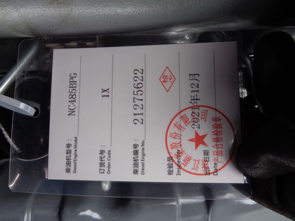 Двигатель дизельный Xinchai NC485BPG