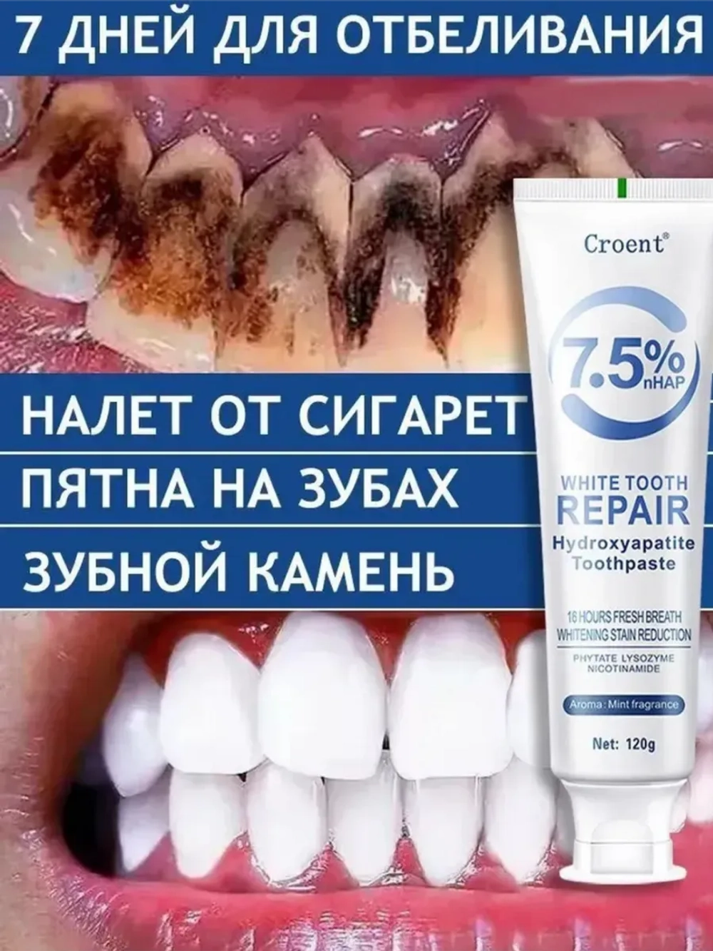 Гидроксиапатит Отбеливающая зубная паста,Эффективное