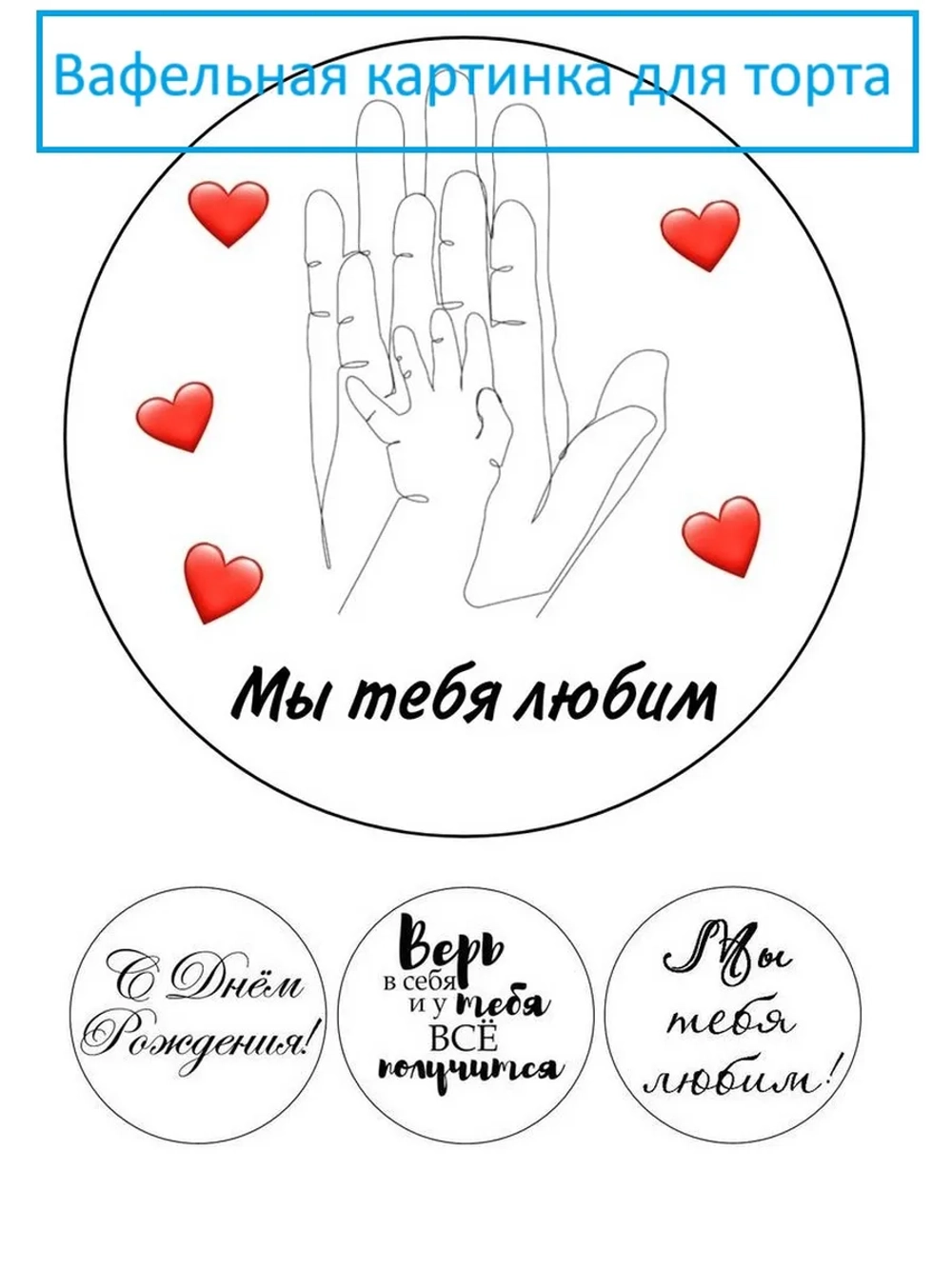 Формат А4 Вафельная картинка для парня, мужчин, мужа