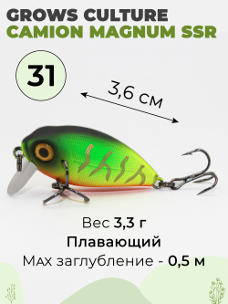 Воблер крэнк Camion Magnum SSR 36 мм 3.3 г цвет #31
