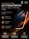 Защитное стекло антишпион для Xiaomi 17 Ultra / 17 Pro Max / 17 Max SmartDevil