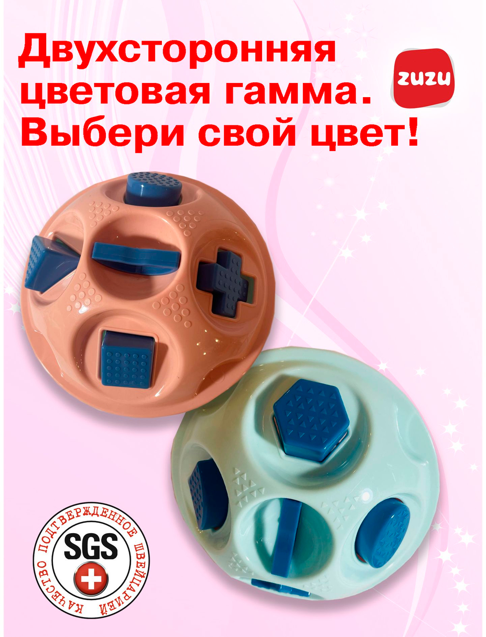 Сортер для малышей от года. "Забавные формы"
