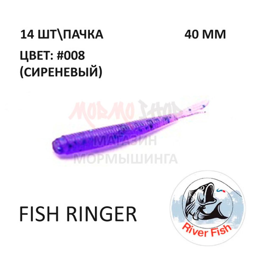 Fish Ringer 40 мм - силиконовая приманка от River Fish (14 шт)