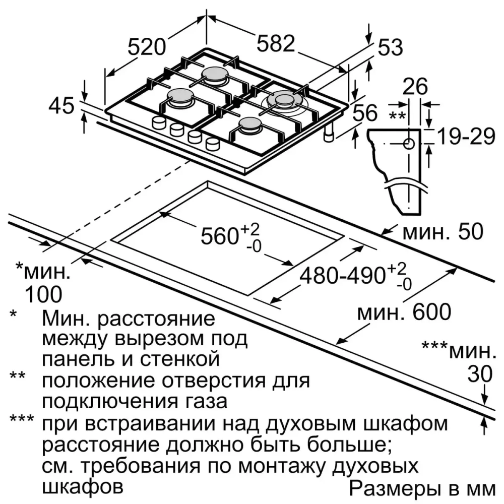 Газовая варочная панель Bosch PGH6B5O93R