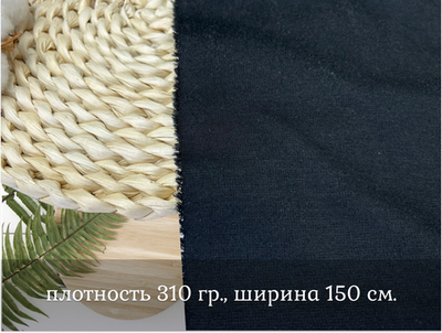 Джерси ЧЕРНЫЙ