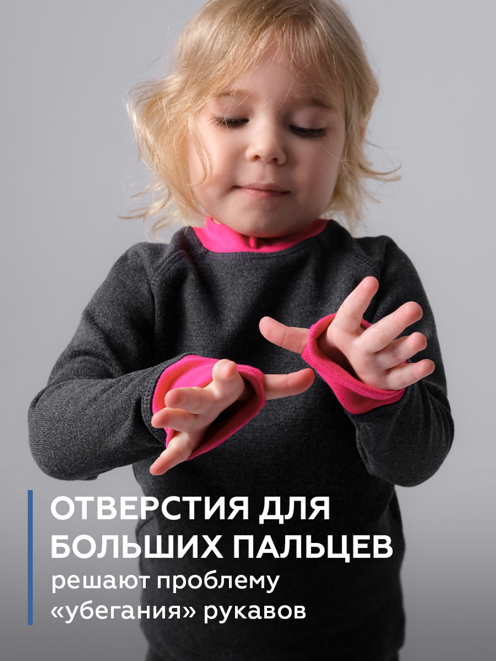 Термобелье (Фуксия)